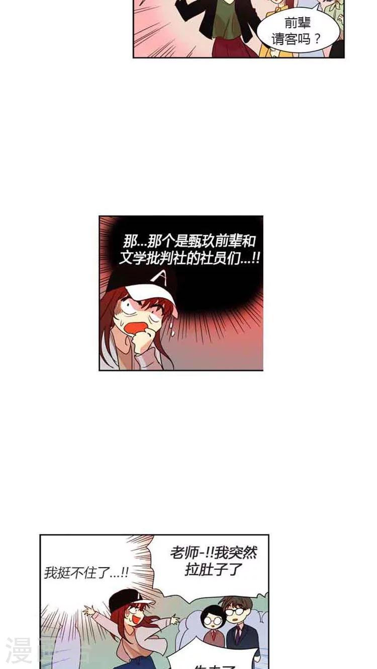 第74话 逃离文学院9