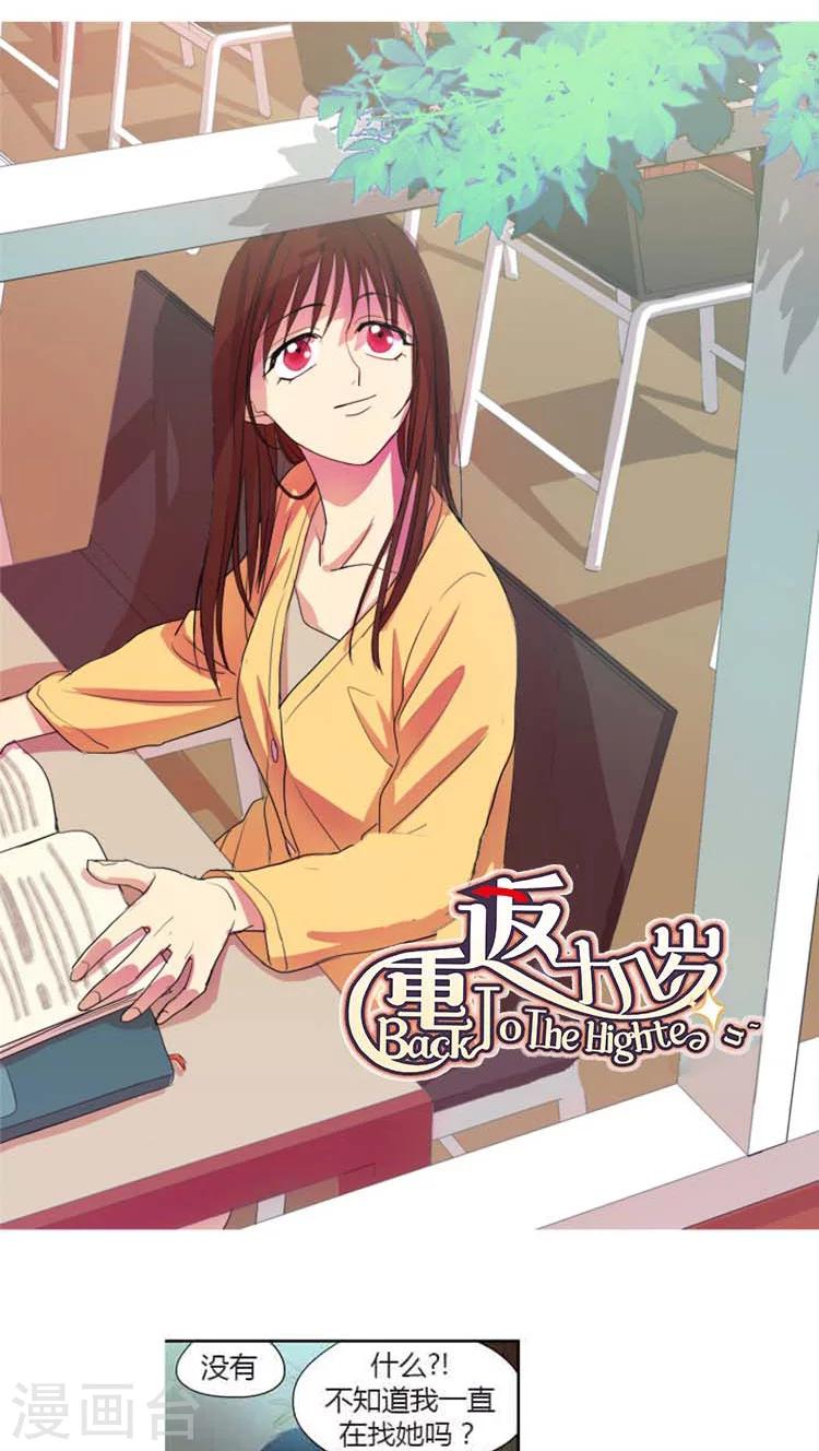 第76话 甜蜜一吻0
