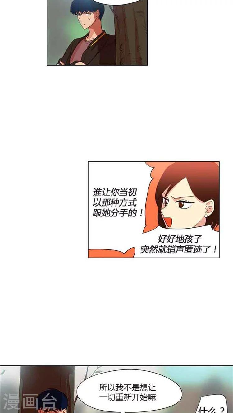 第76话 甜蜜一吻1