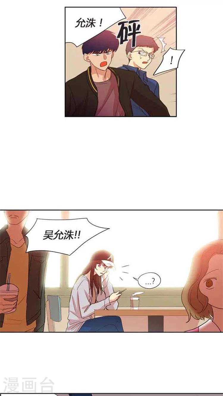 第76话 甜蜜一吻13