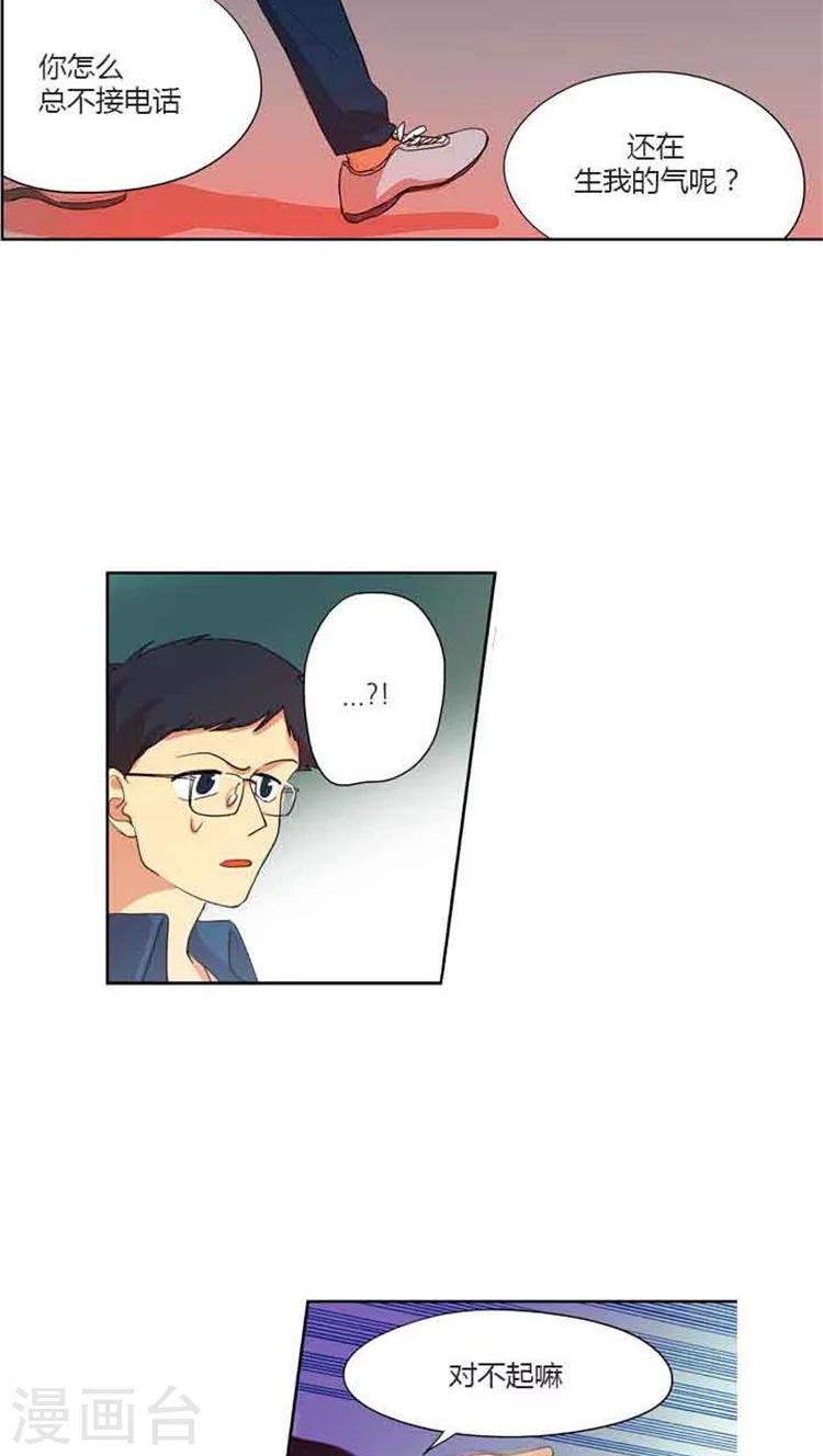 第76话 甜蜜一吻14