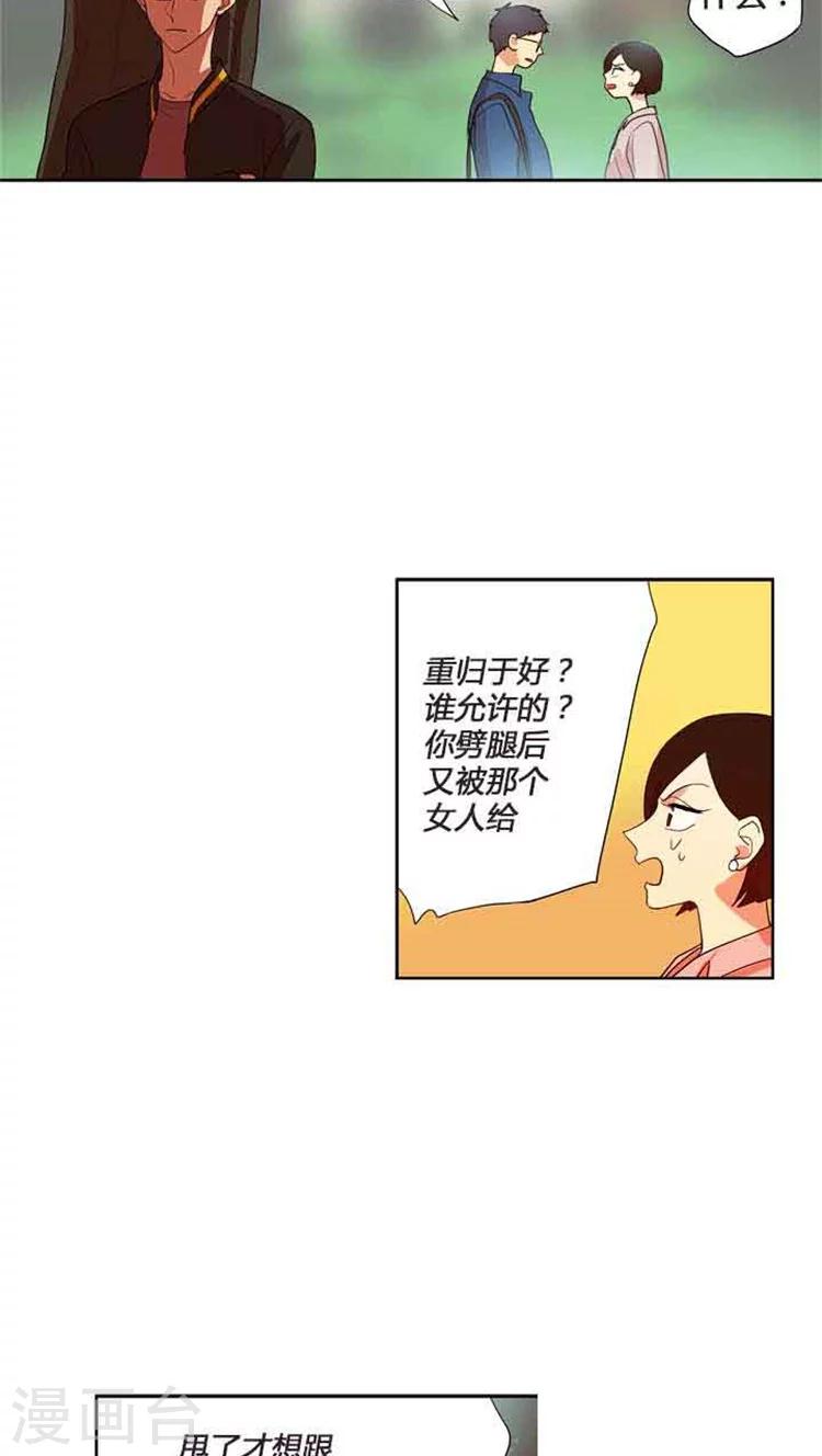 第76话 甜蜜一吻2