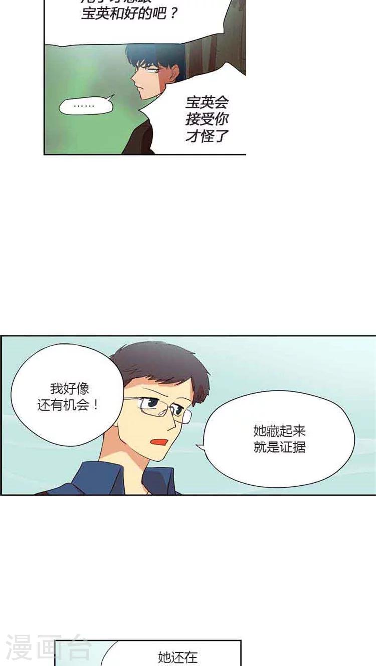第76话 甜蜜一吻3