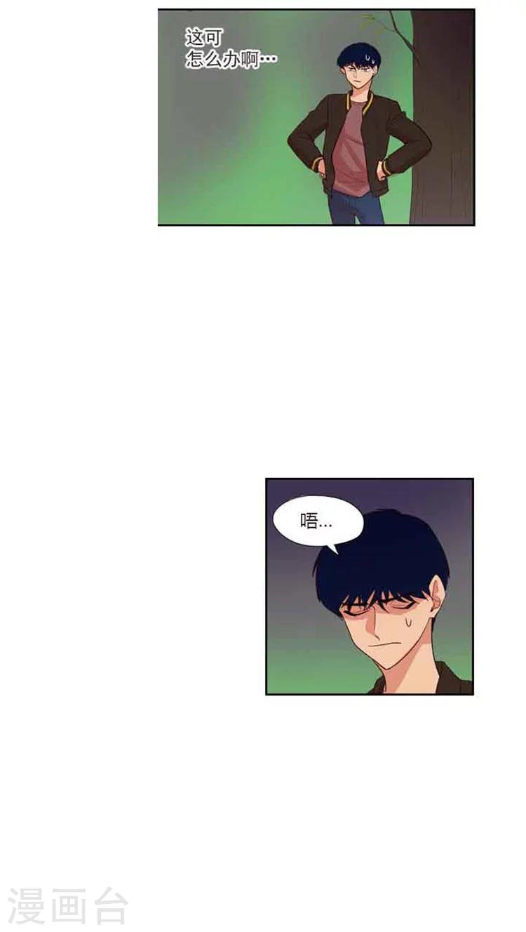 第76话 甜蜜一吻6