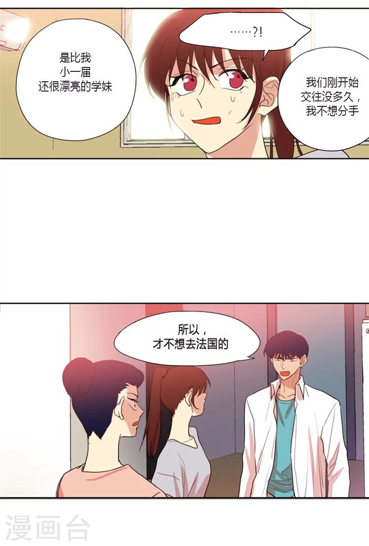 第96话 不去法国的理由16