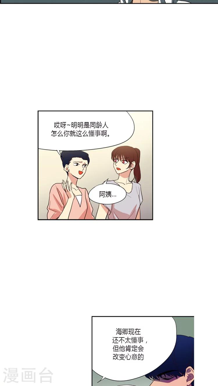 第96话 不去法国的理由4