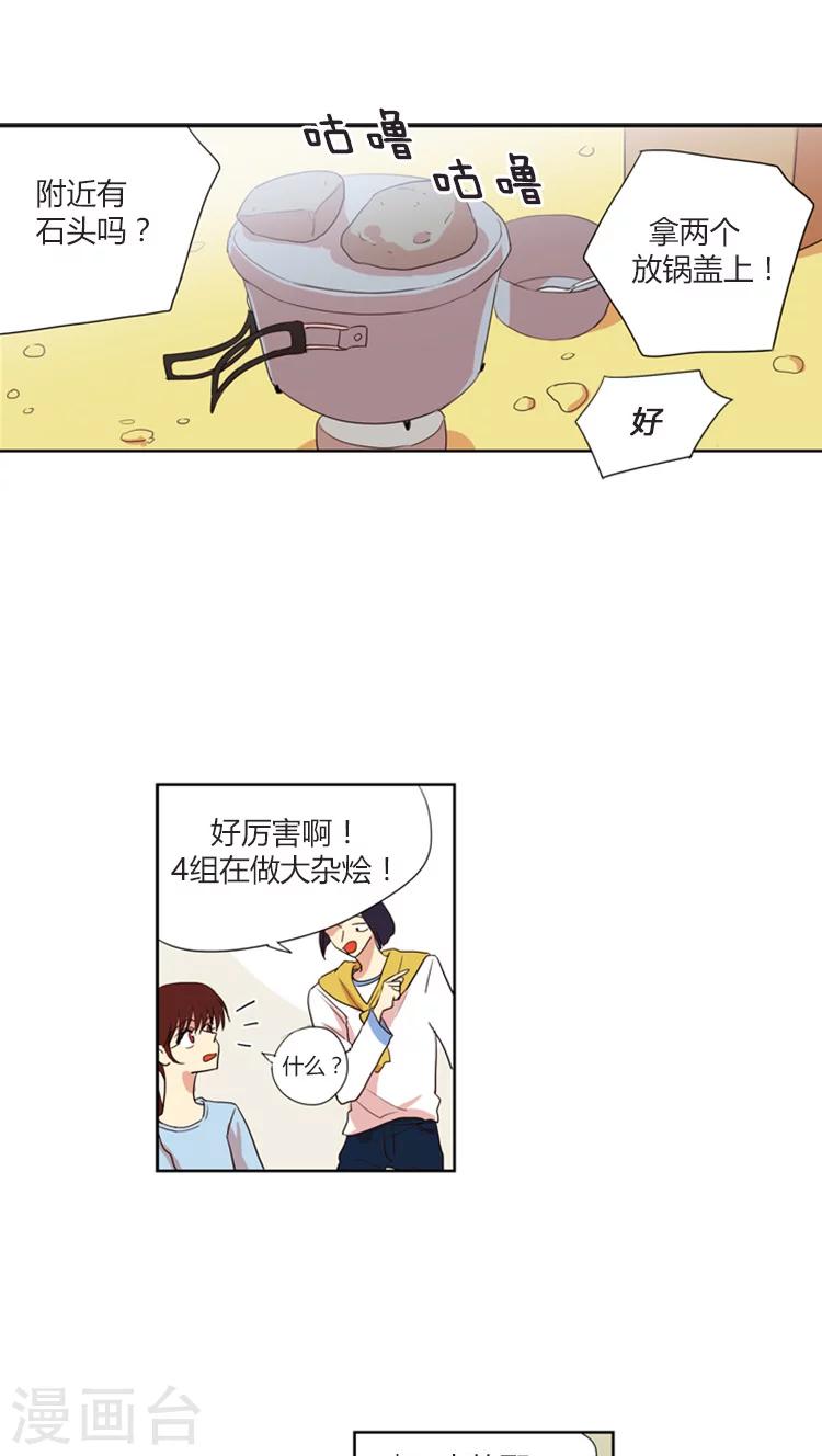 第107话 为了冠军反串出镜0