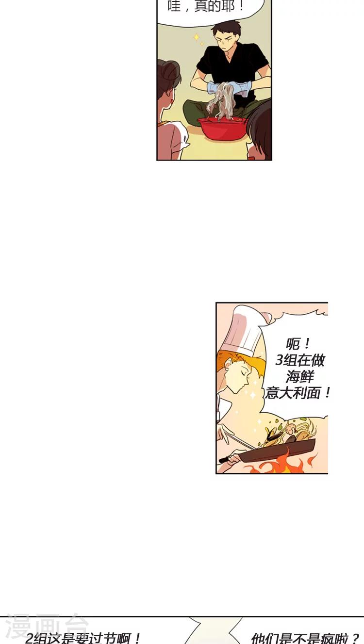 第107话 为了冠军反串出镜1