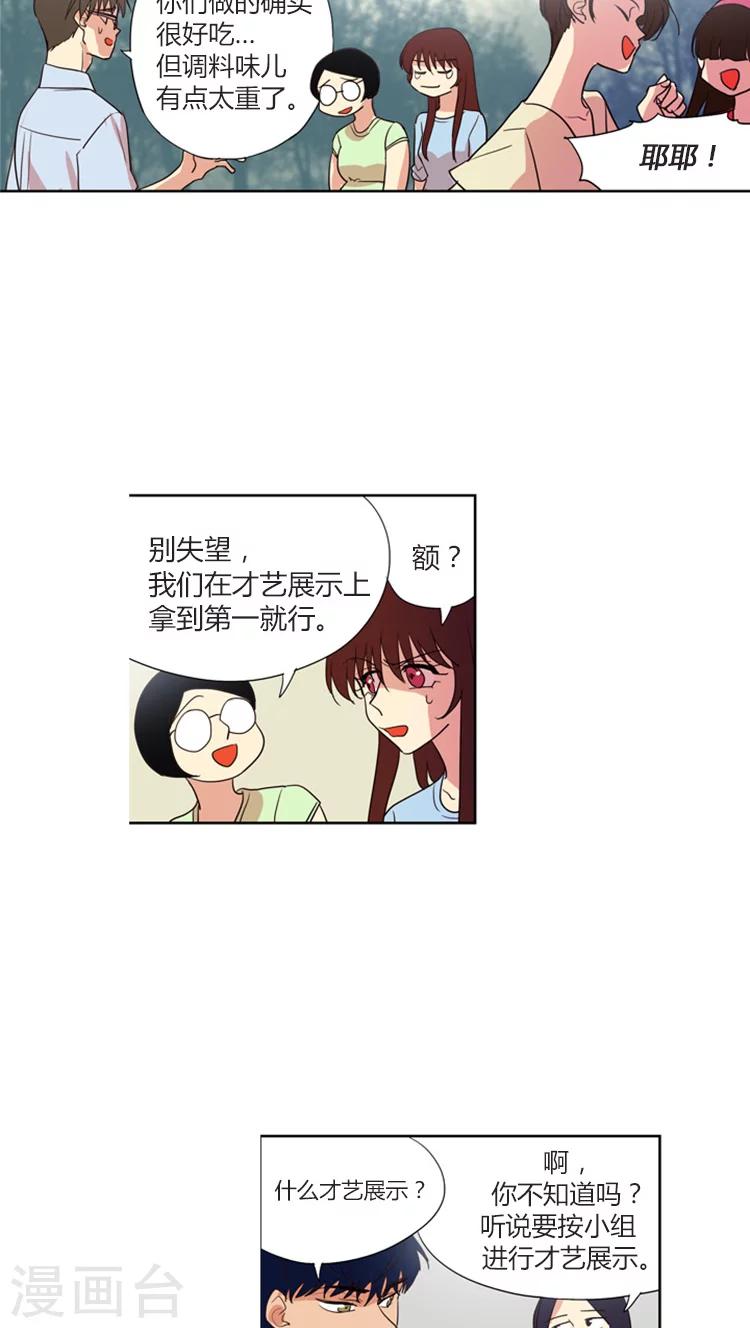 第107话 为了冠军反串出镜11
