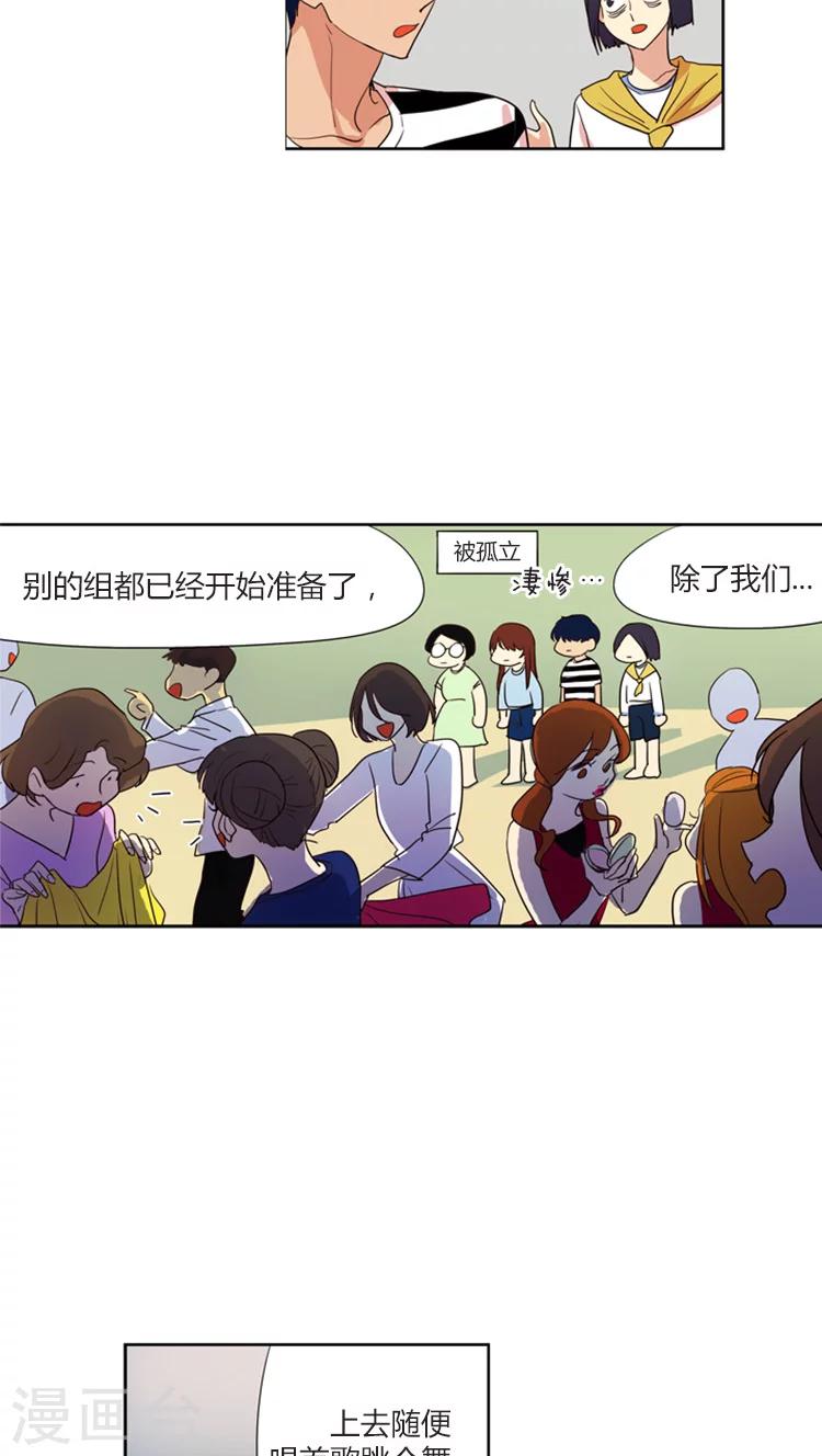 第107话 为了冠军反串出镜12