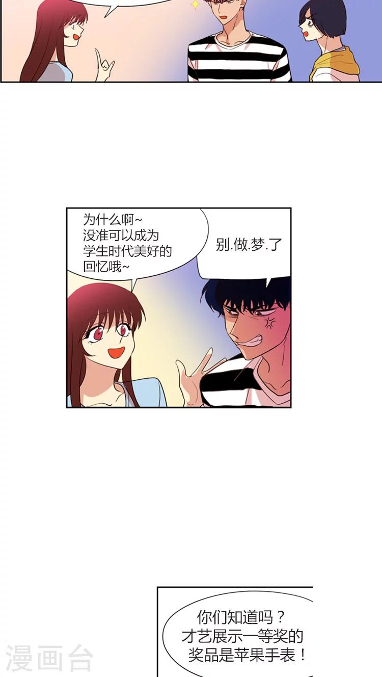 第107话 为了冠军反串出镜14