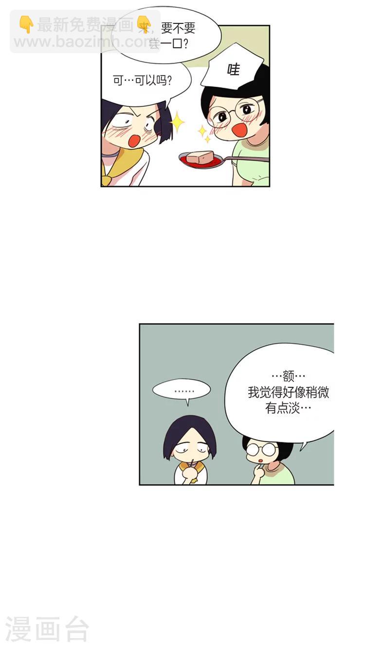 第107话 为了冠军反串出镜5