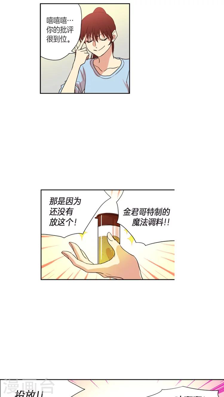 第107话 为了冠军反串出镜6