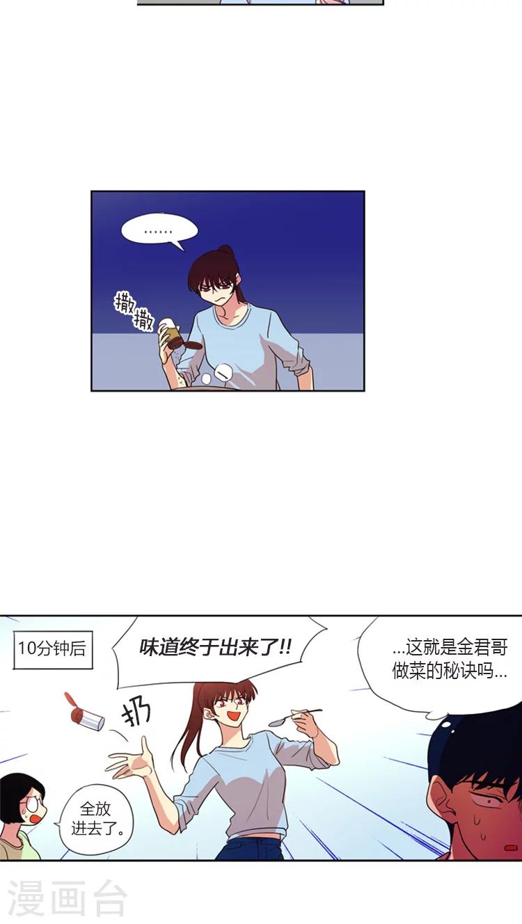 第107话 为了冠军反串出镜9