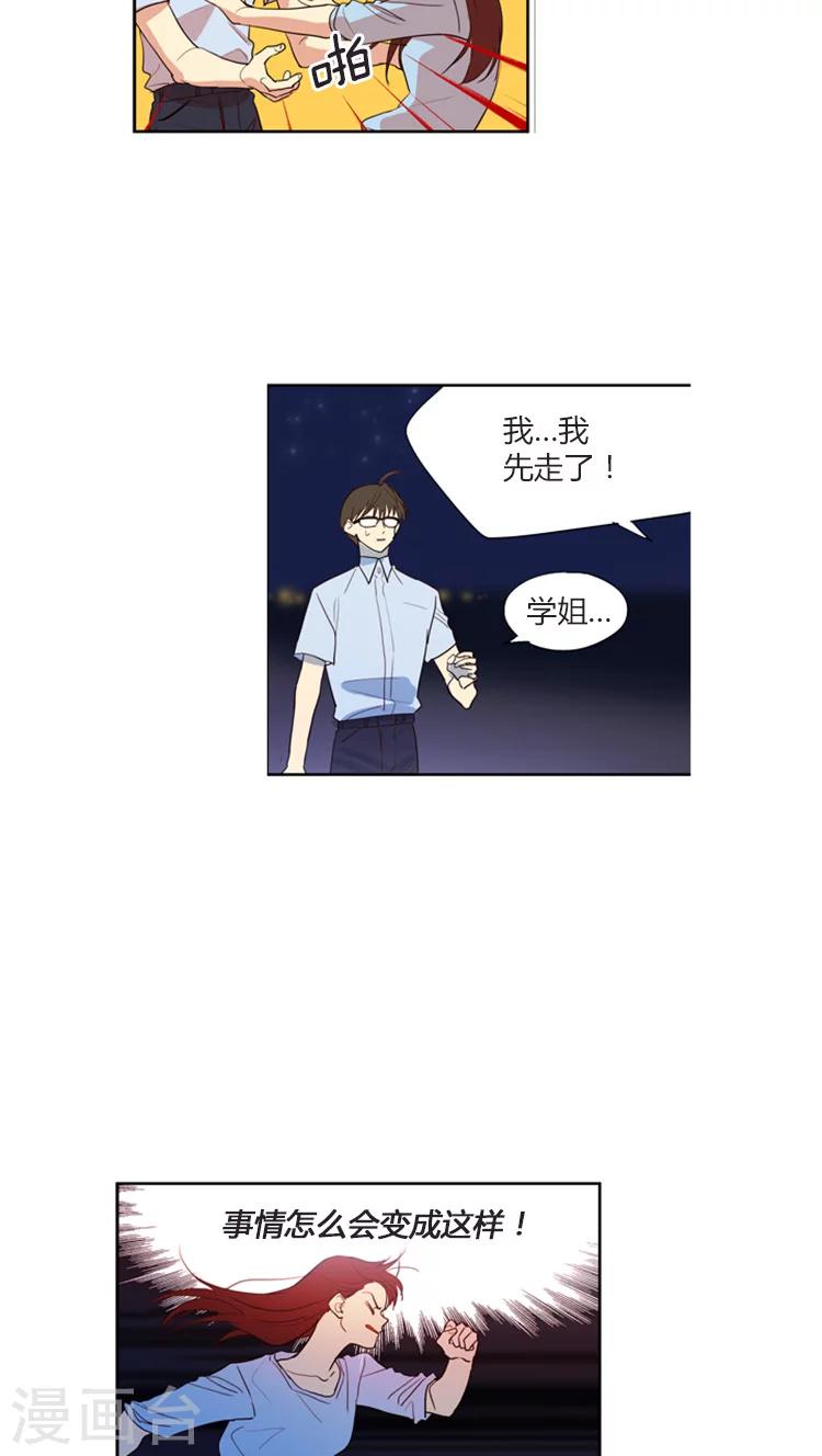 第112话 尴尬的三人间1