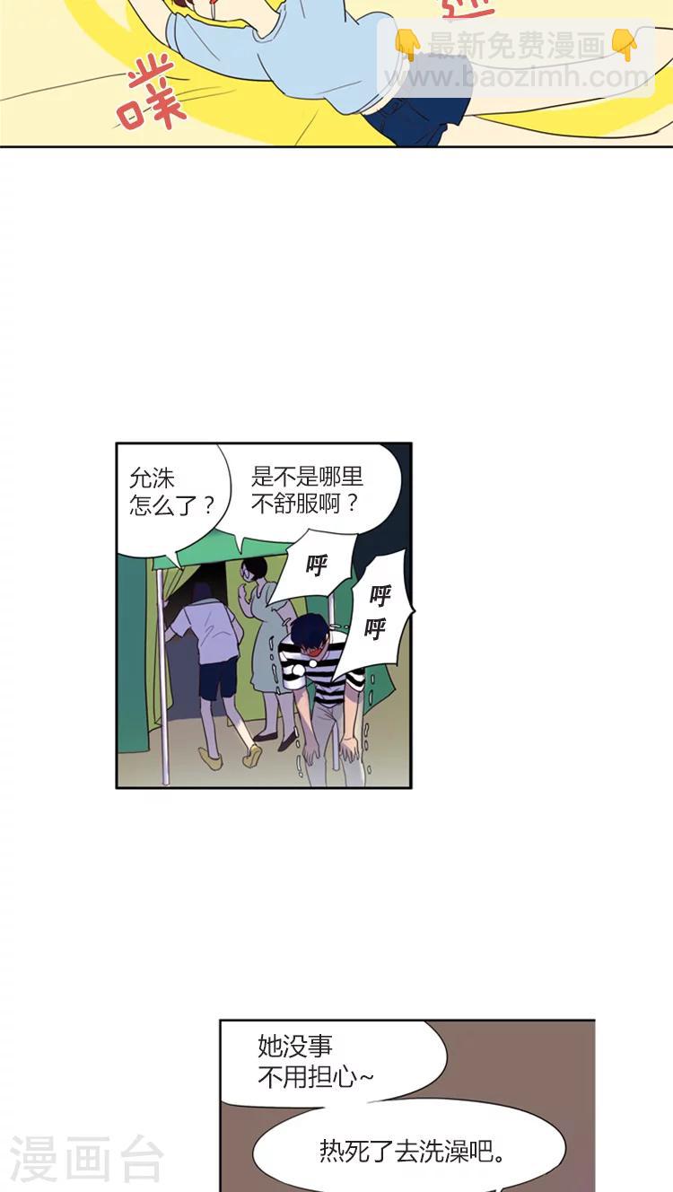 第112话 尴尬的三人间10