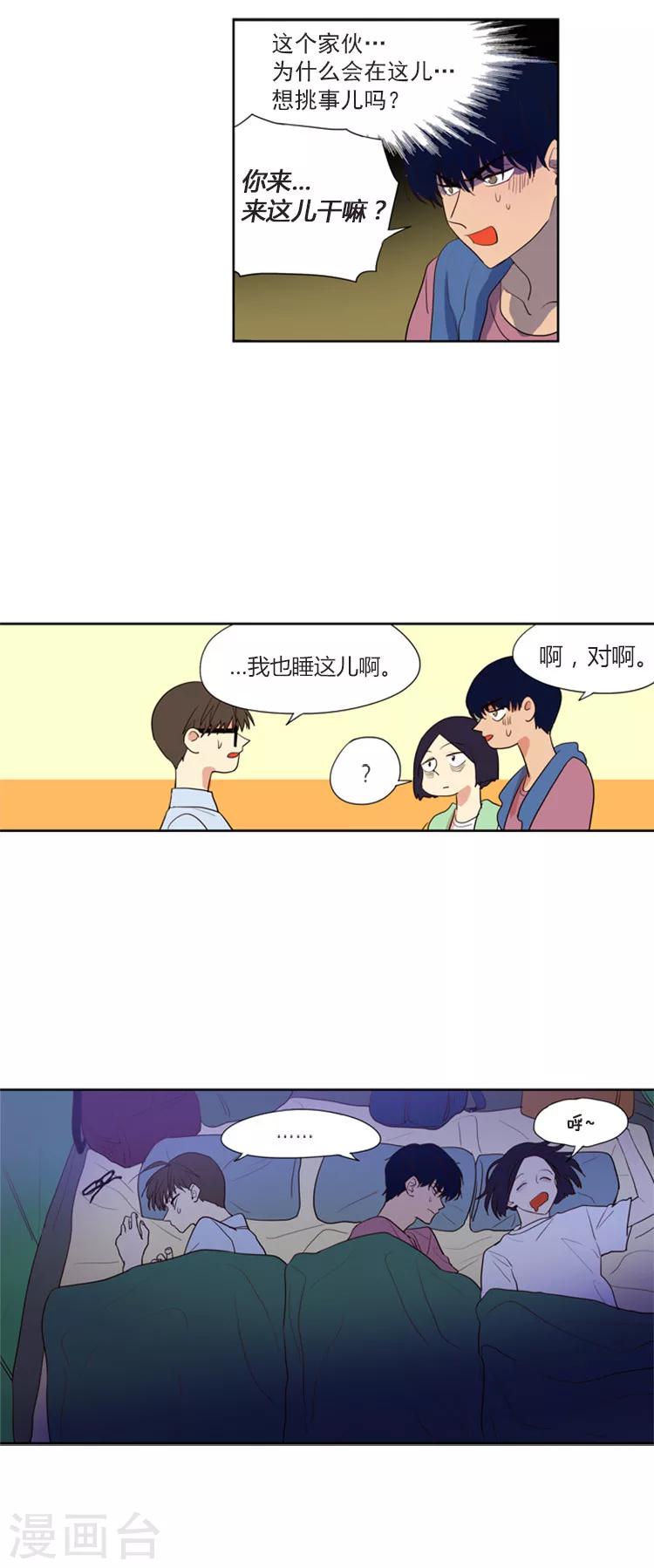 第112话 尴尬的三人间13