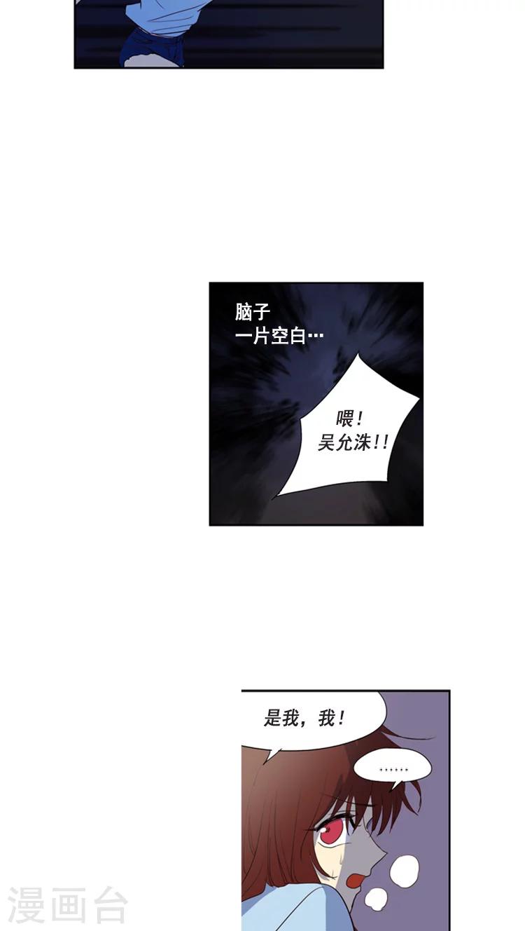 第112话 尴尬的三人间2