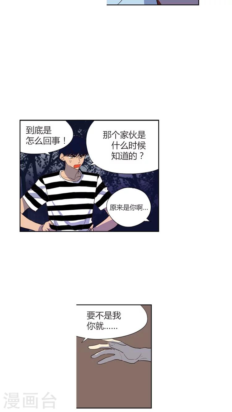 第112话 尴尬的三人间3