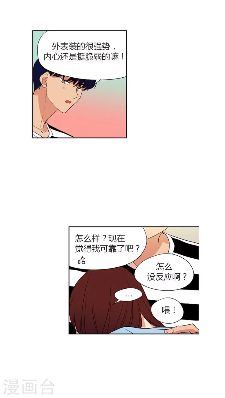 第112话 尴尬的三人间6