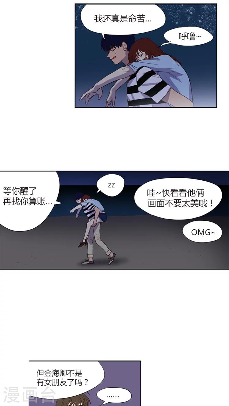 第112话 尴尬的三人间8
