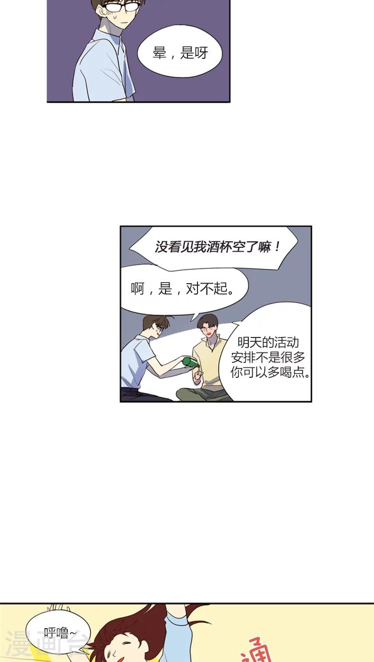 第112话 尴尬的三人间9