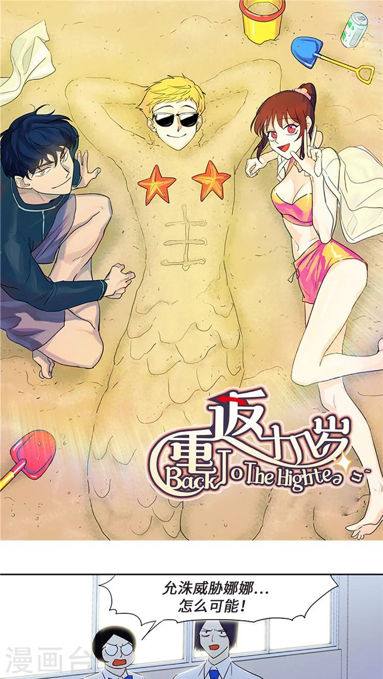第203话 真相到底是什么？0