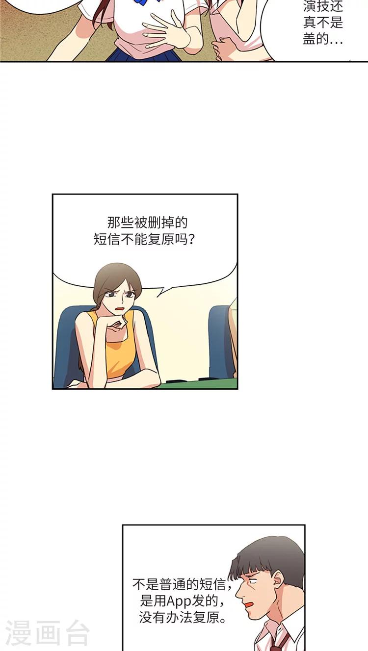 第203话 真相到底是什么？10