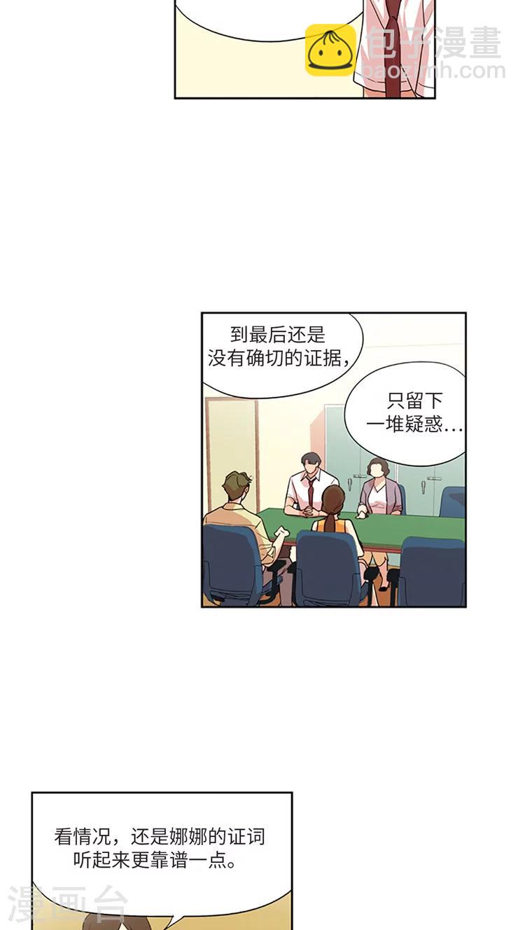 第203话 真相到底是什么？11