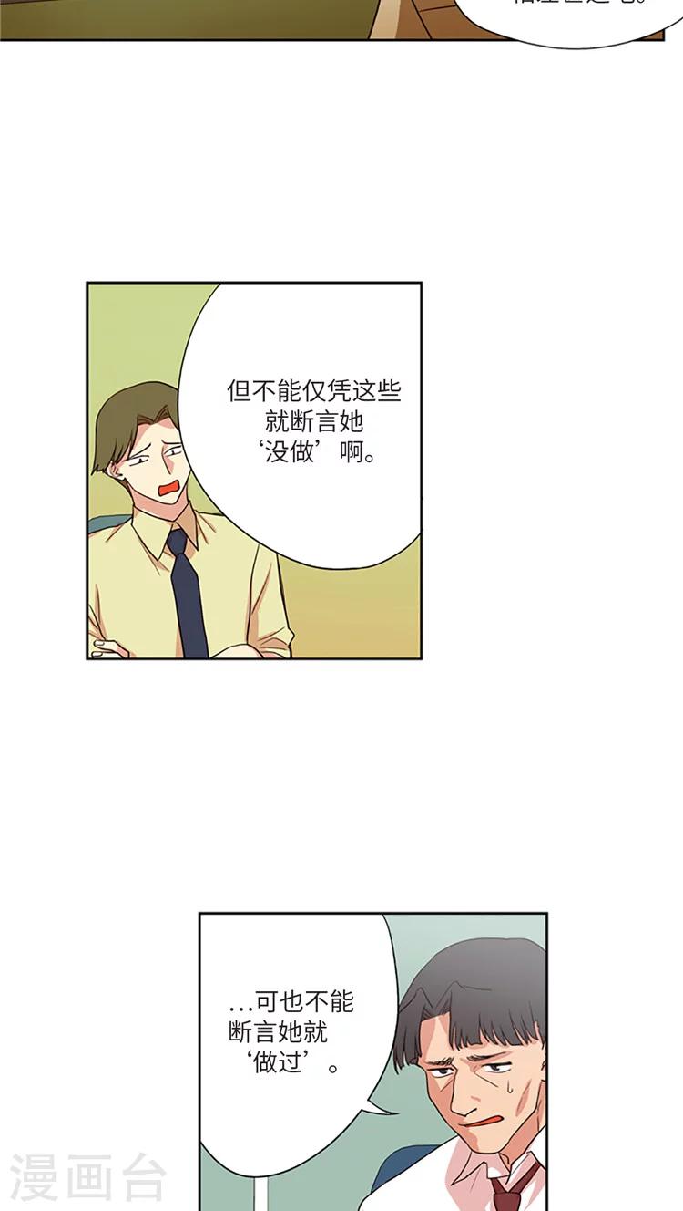 第203话 真相到底是什么？14