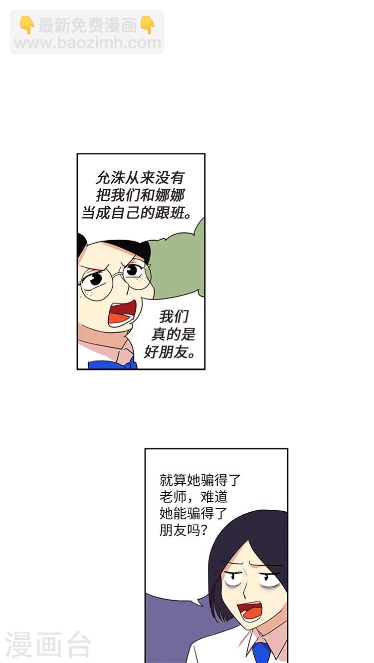 第203话 真相到底是什么？2