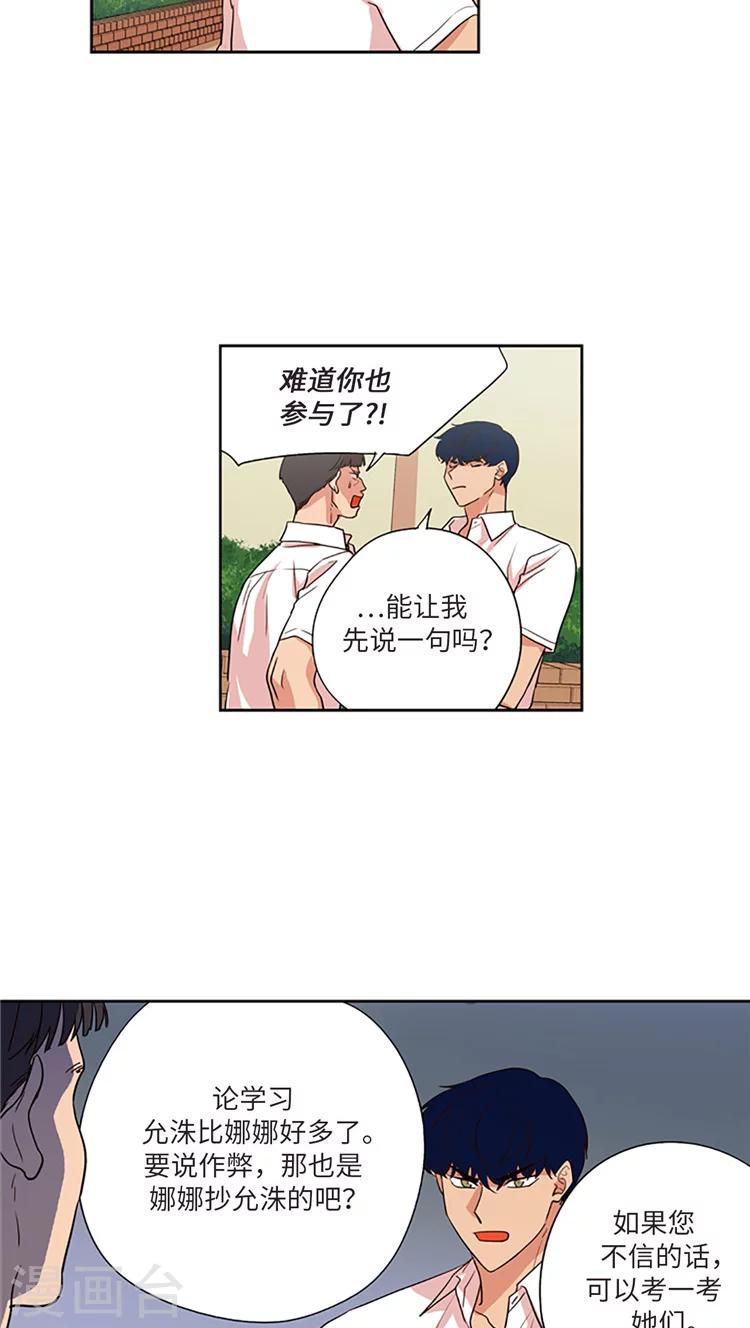 第203话 真相到底是什么？4