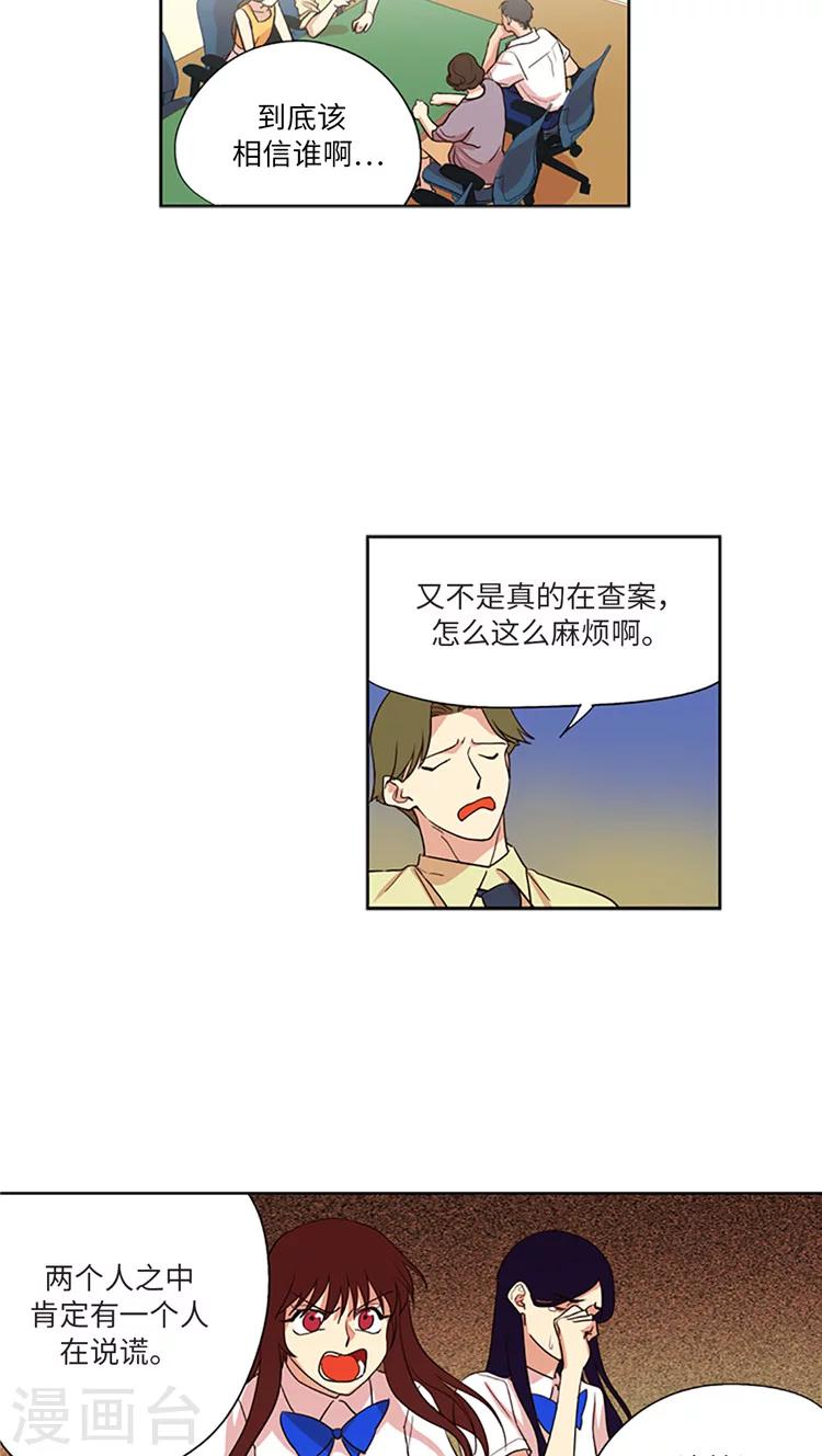 第203话 真相到底是什么？9