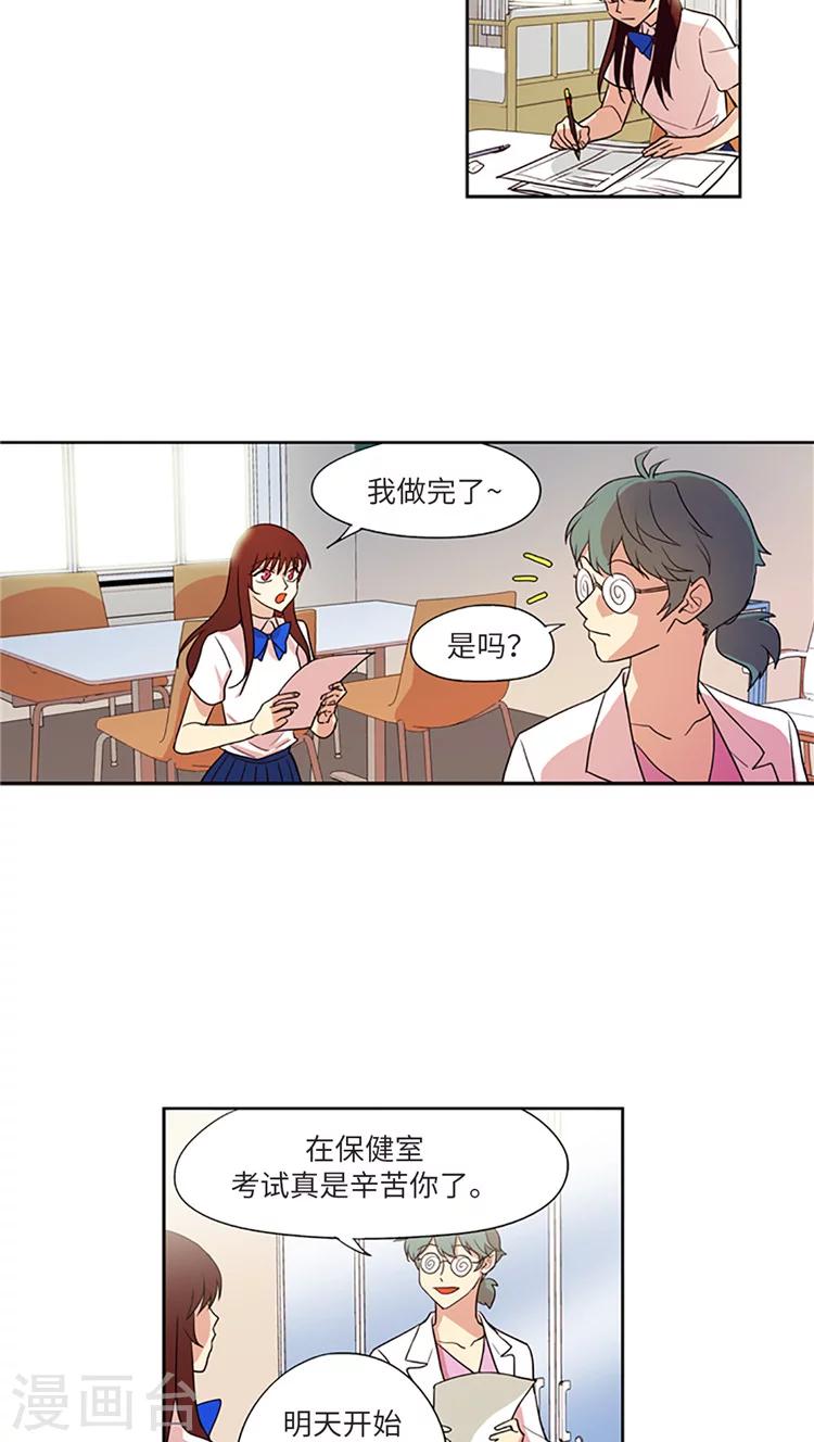 第204话 大事不妙2
