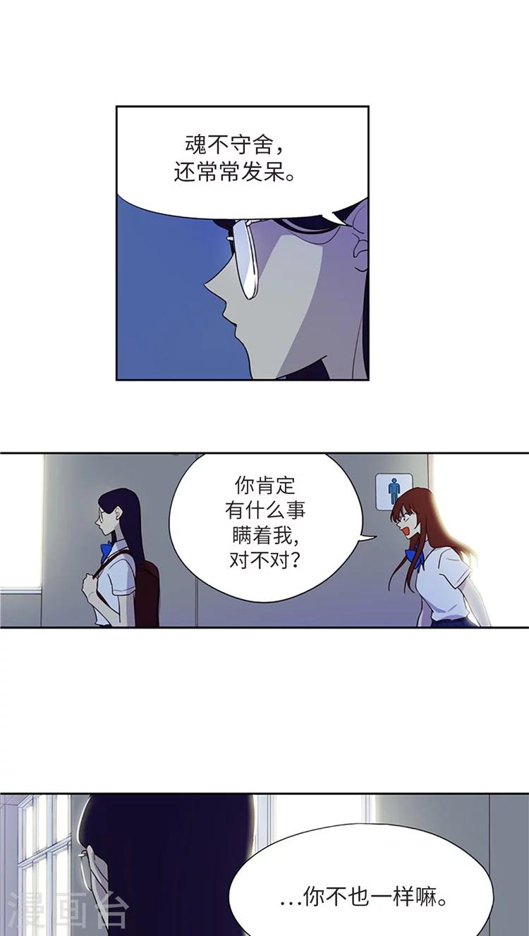 第204话 大事不妙8