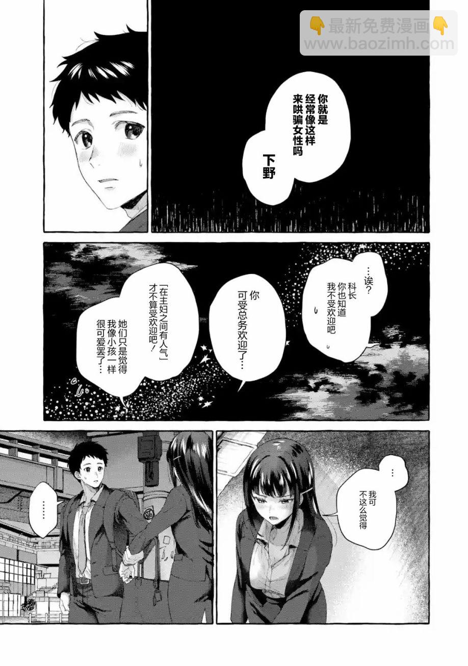 第1.2话4