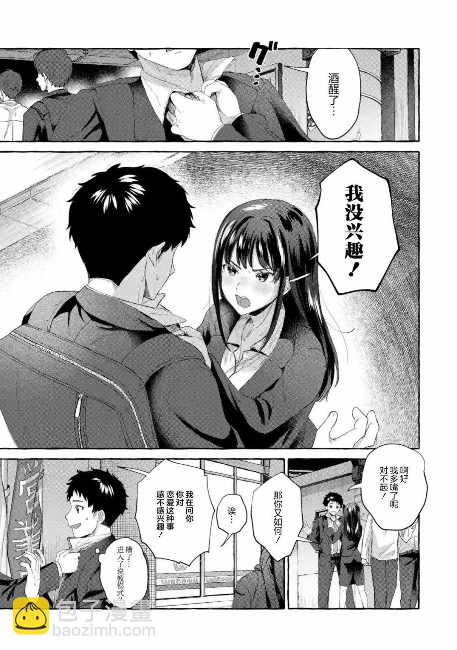第1.2话6