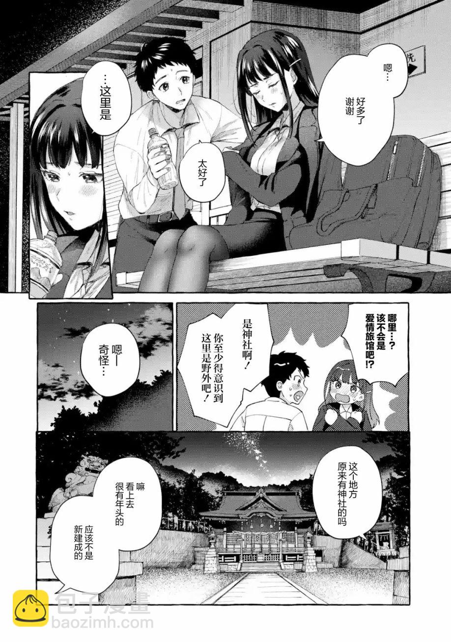 第1.2话9