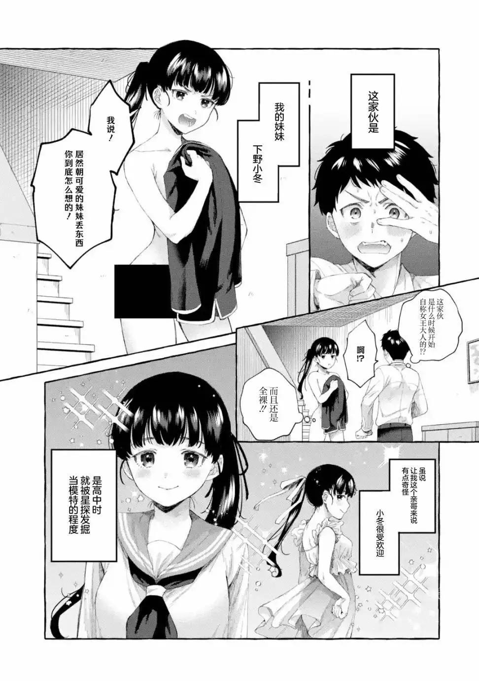 第2.3话0