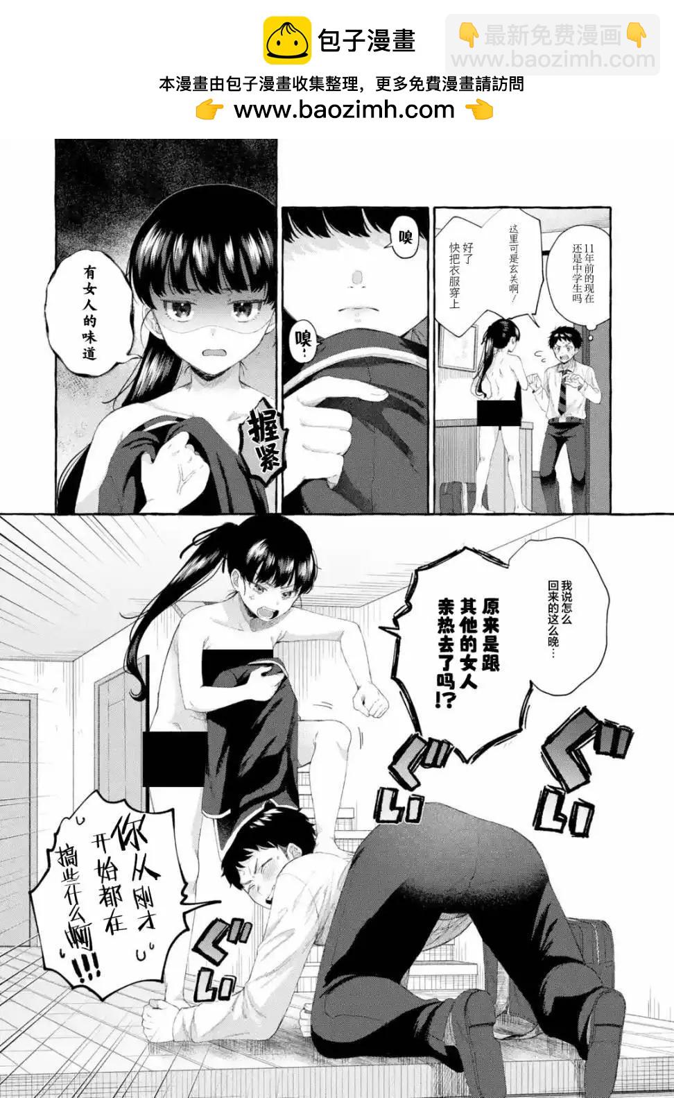 第2.3话1