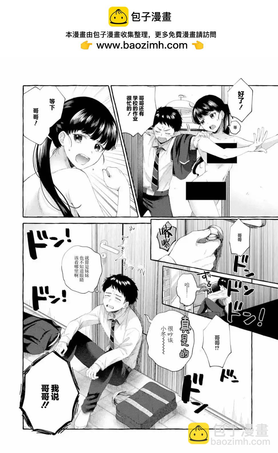 第2.3话3