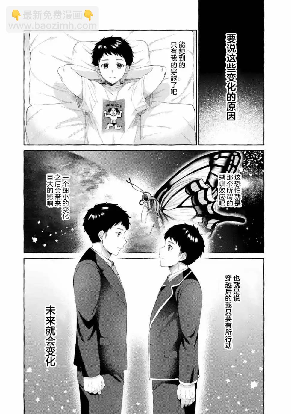 第2.3话7