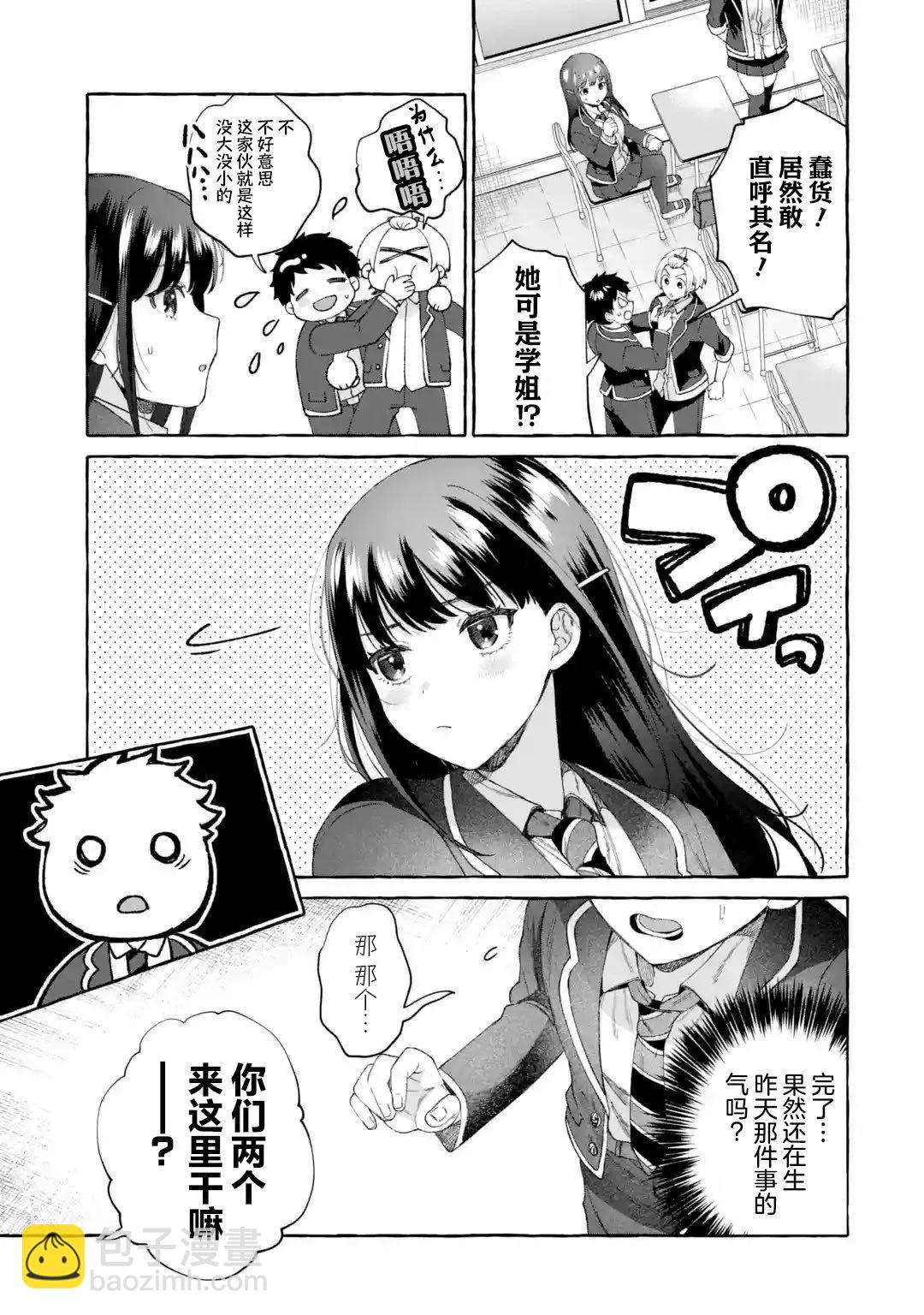 第07话4