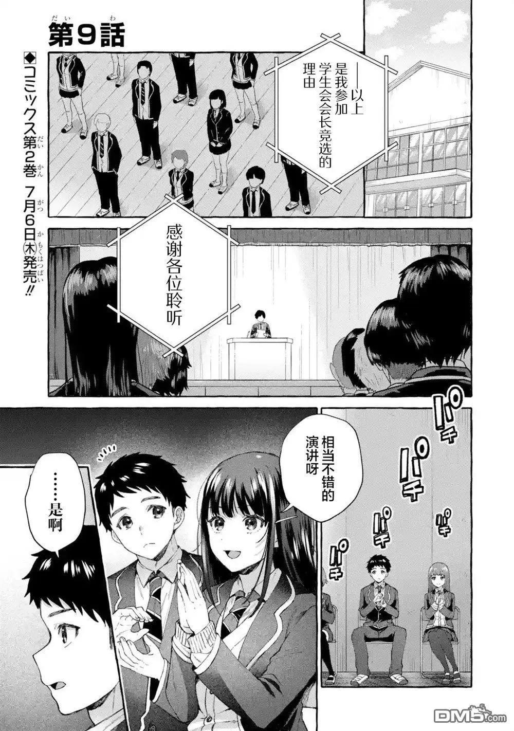 第9话0