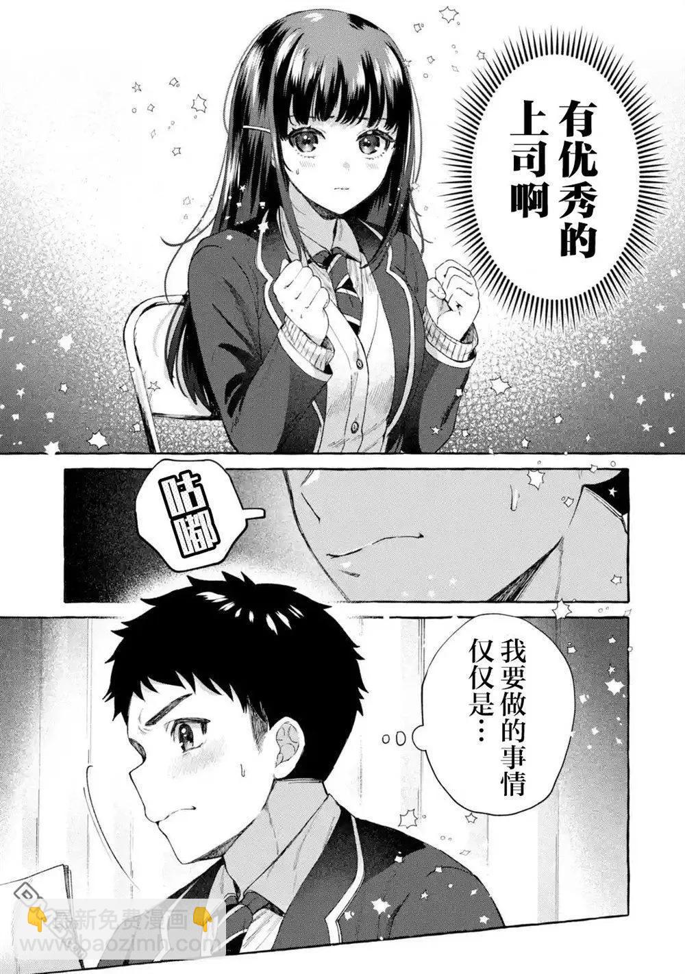 第9话10