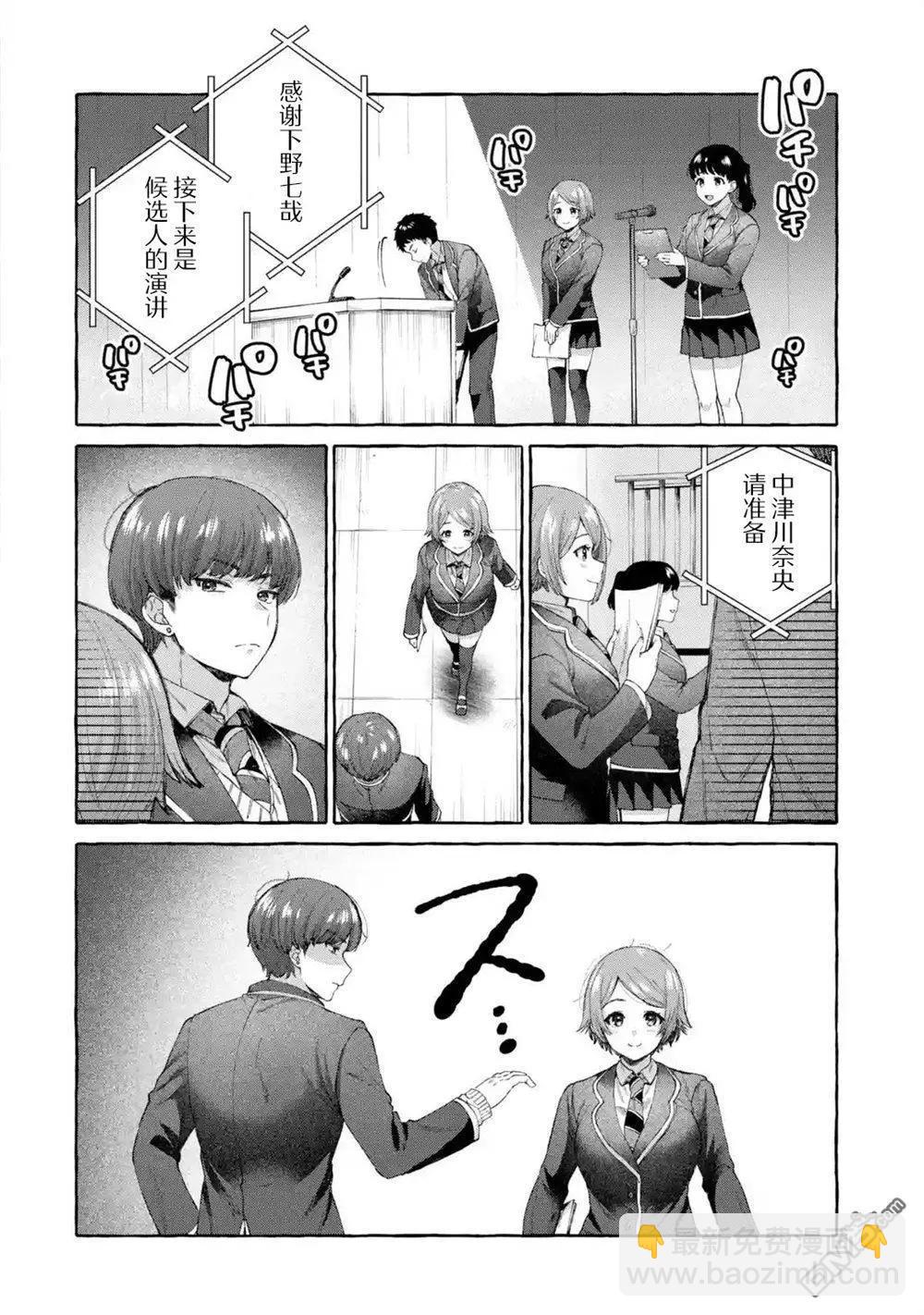 第9话13