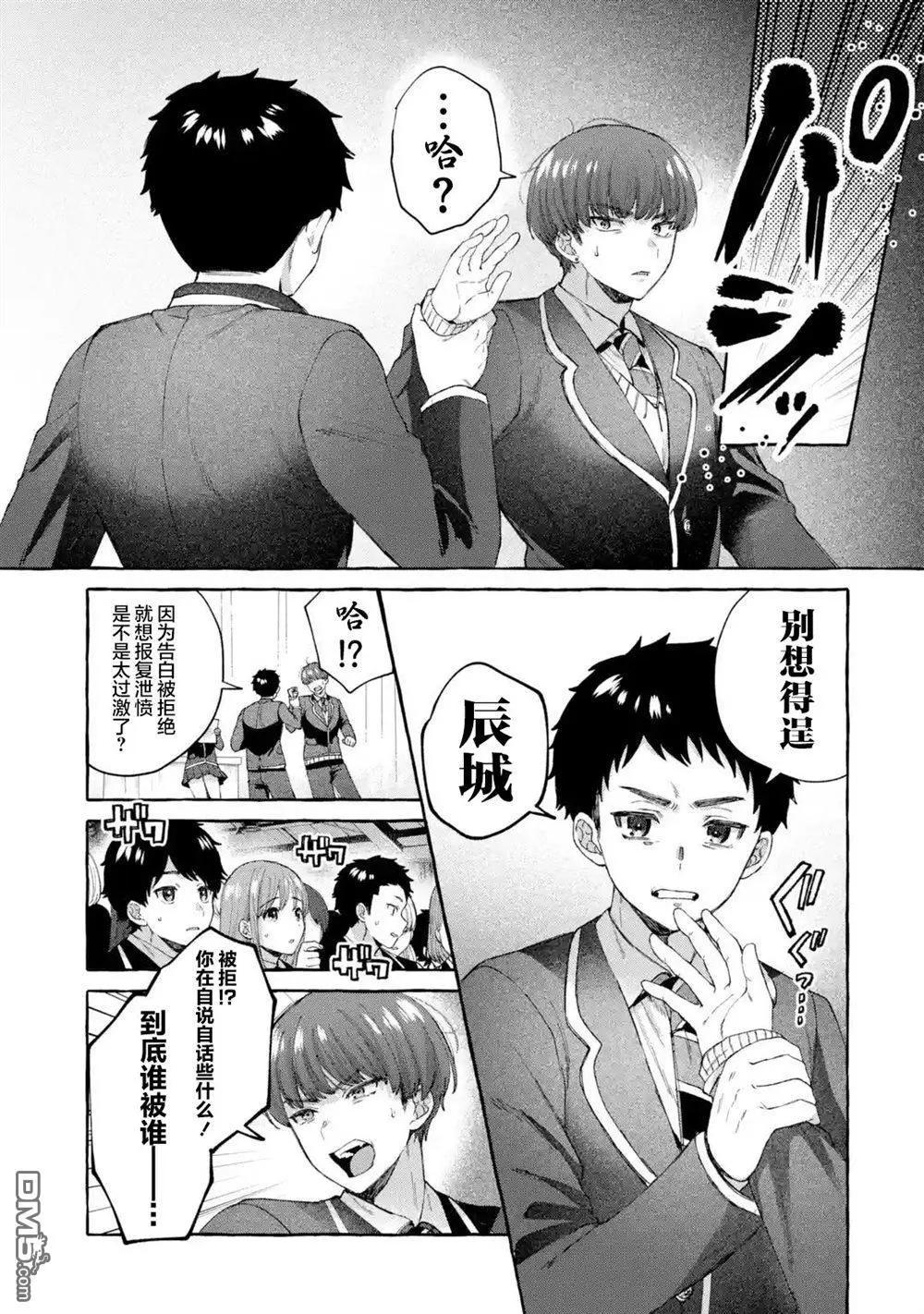 第9话14