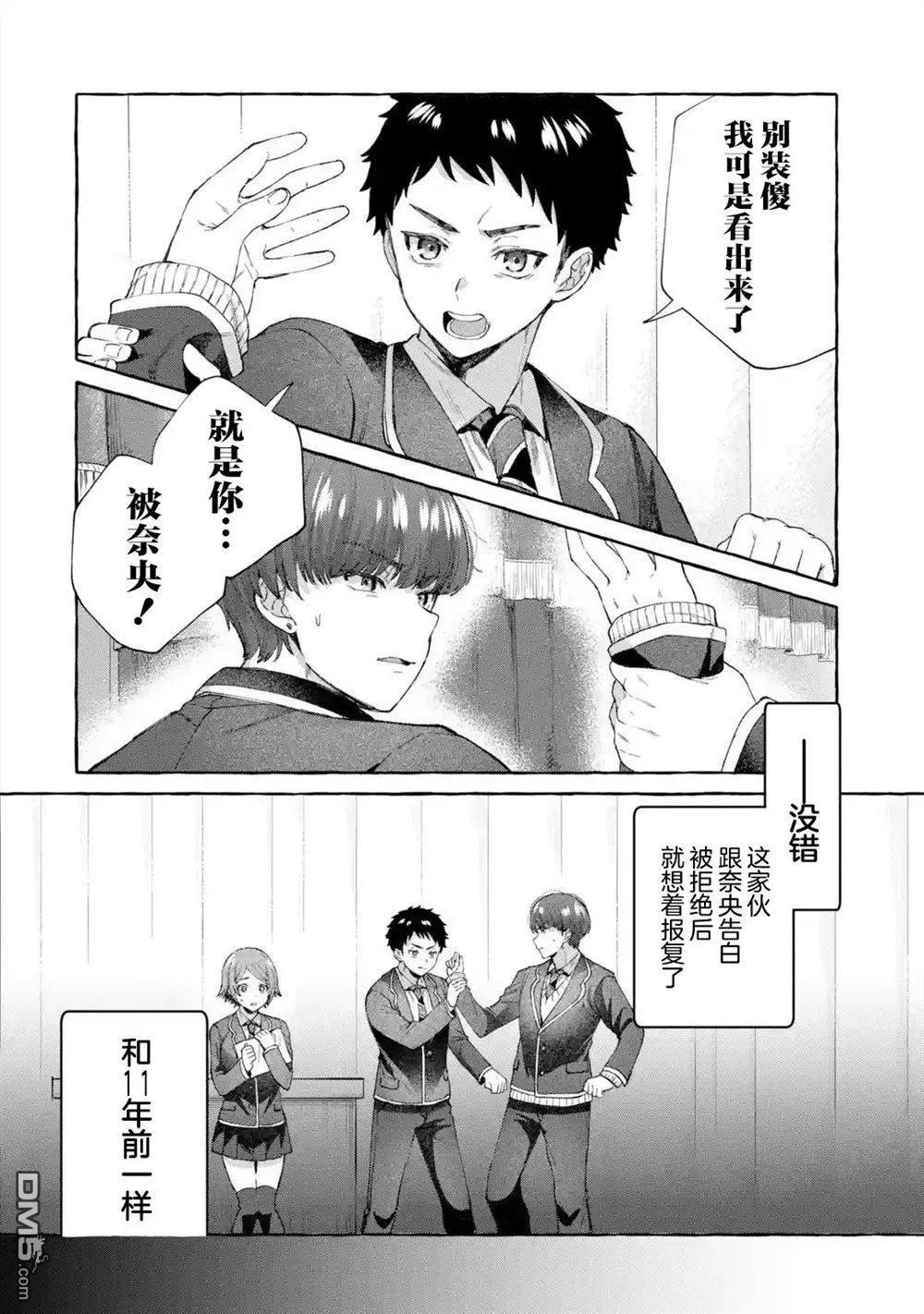 第9话15