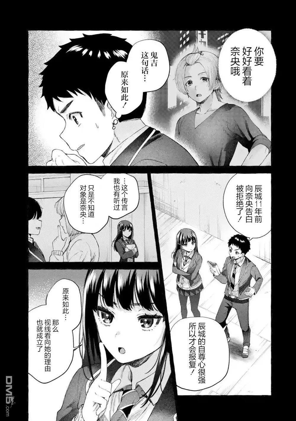 第9话18