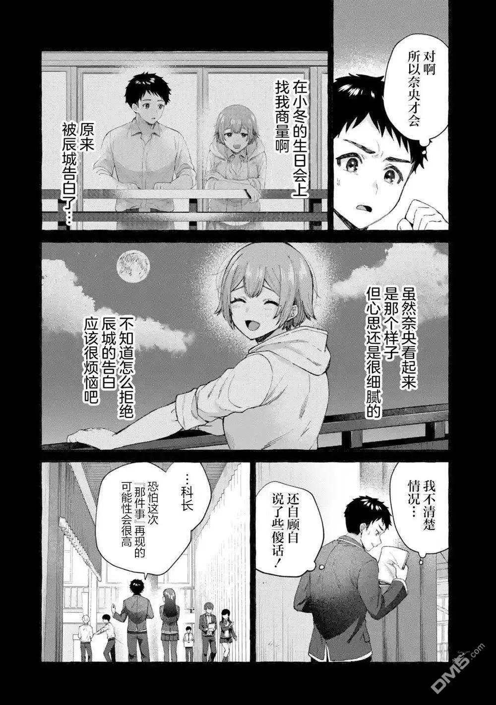 第9话19